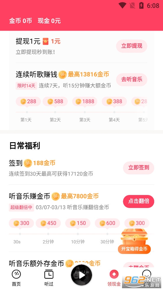 番茄畅听音乐版2024最新版