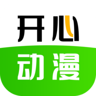 开心动漫正版