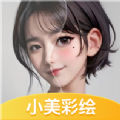 小美彩绘软件下载手机版 v1.24.0428.6