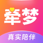 牵梦app软件