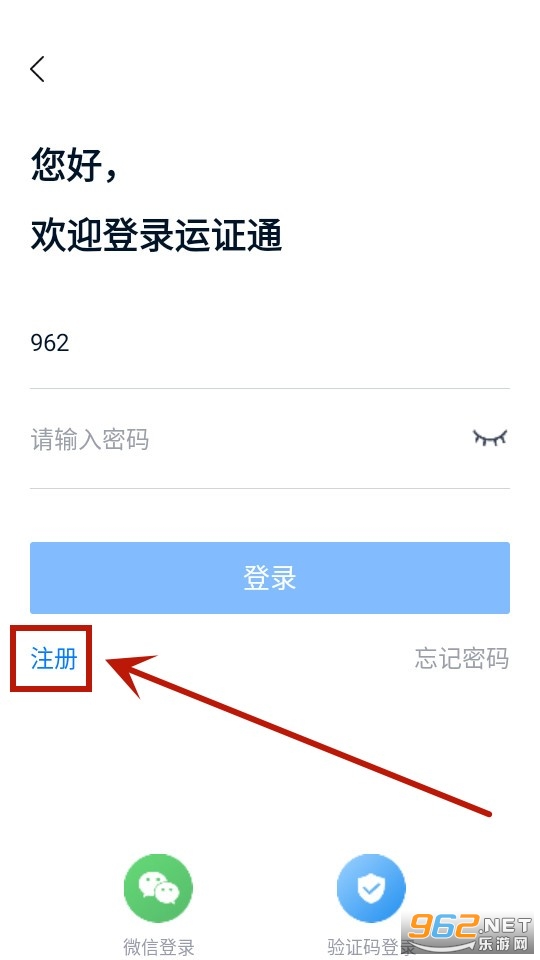 运证通