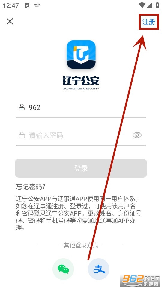 辽宁公安网app
