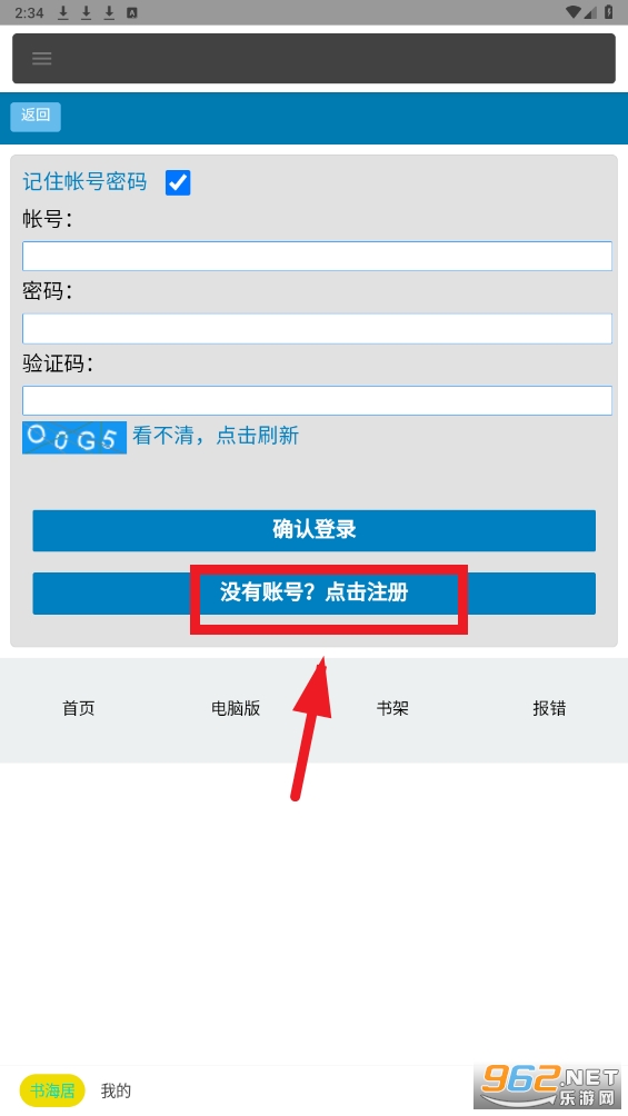 书海居阅读网app