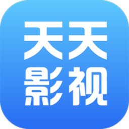 天天影视在线高清电影电视剧