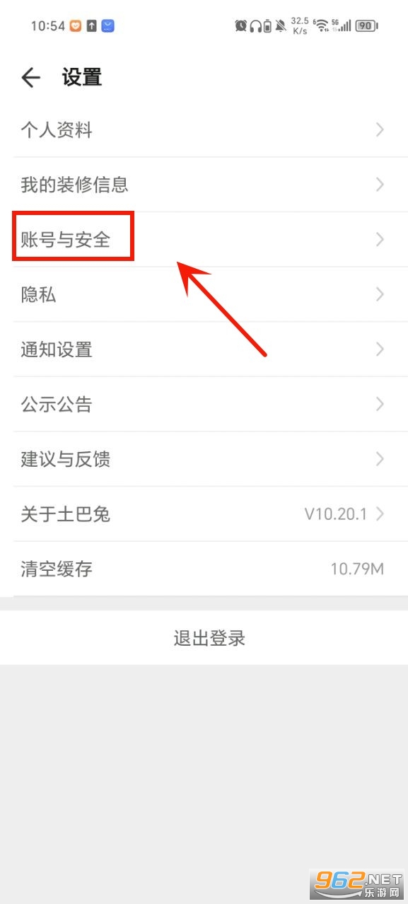 土巴兔装修2024最新版