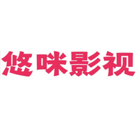 悠咪影视最新版本 1.0.0 安卓版