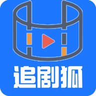 追剧狐影视App最新版 1.1.1 安卓版