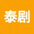 爱泰剧最新版