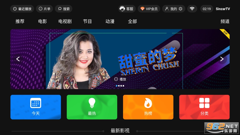 SinzarTV电视版