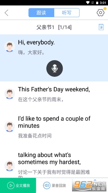 口语100app官方版