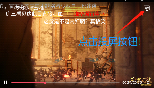 囧次元动漫app正版下载（附投屏教程）