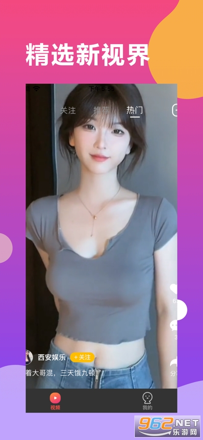 海牛短视频赚钱软件