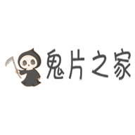 鬼片之家手机版 1.5.7 安卓版