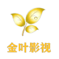 金叶影视电视机顶盒子版