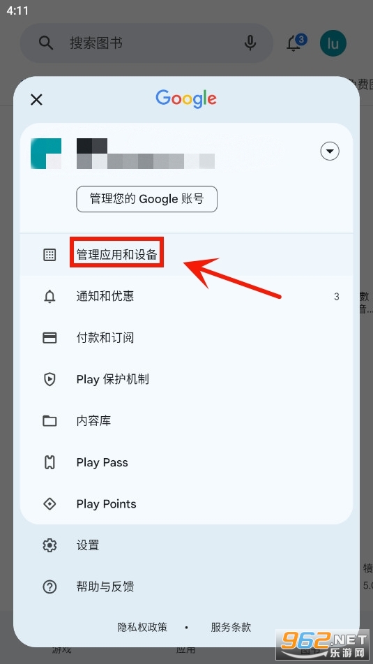 Google Play 商店playstore app install官方版