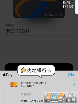 八达通app(Octopus)
