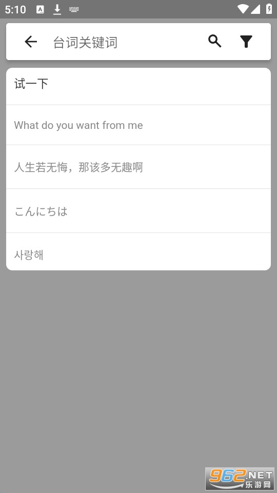 33台词网手机app