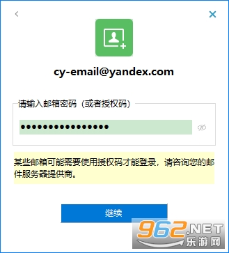 YandexMail app