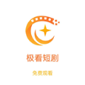 极看短剧app手机版 v1.0