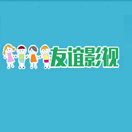 友谊影视观看免费完整版影视大全