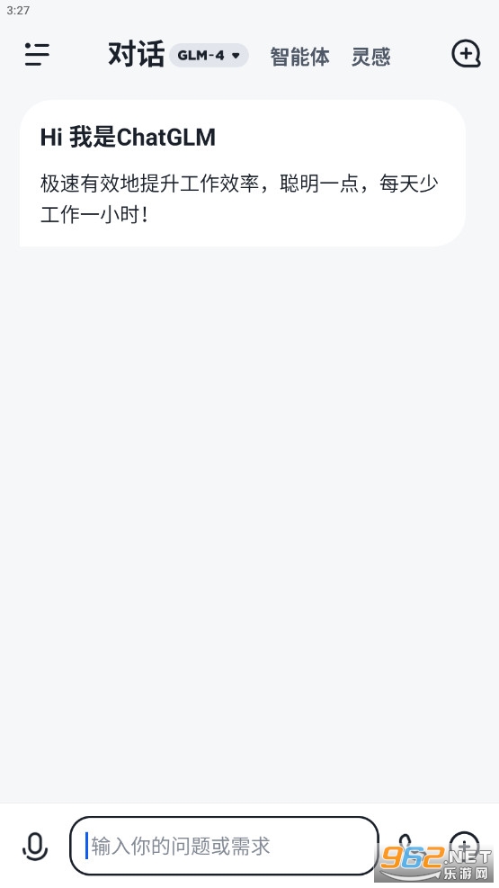 智谱清言app最新版