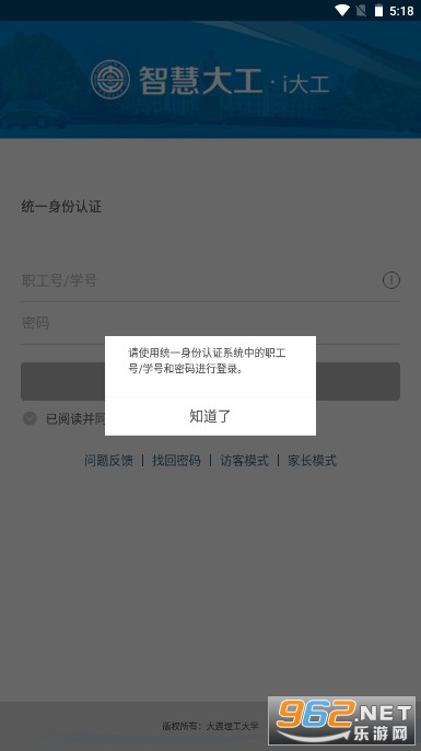 i大工app官方