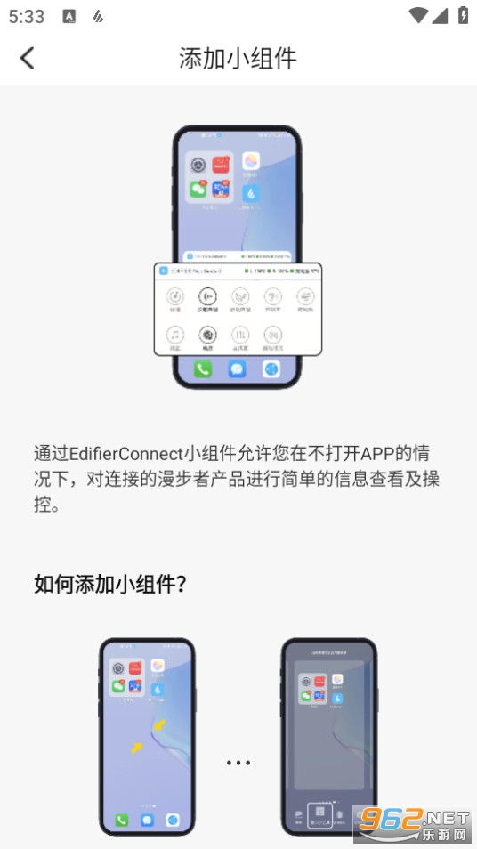 漫步者Edifier Connect 漫步者Edifier Connect