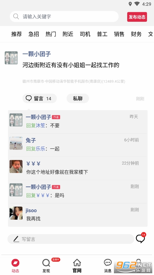 九一人才网找工作赣州