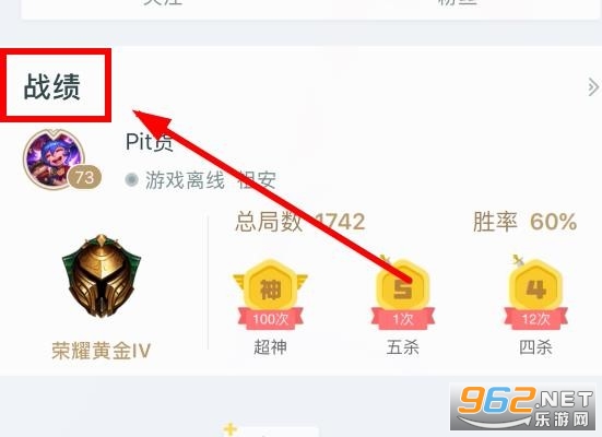 掌上英雄联盟盒子