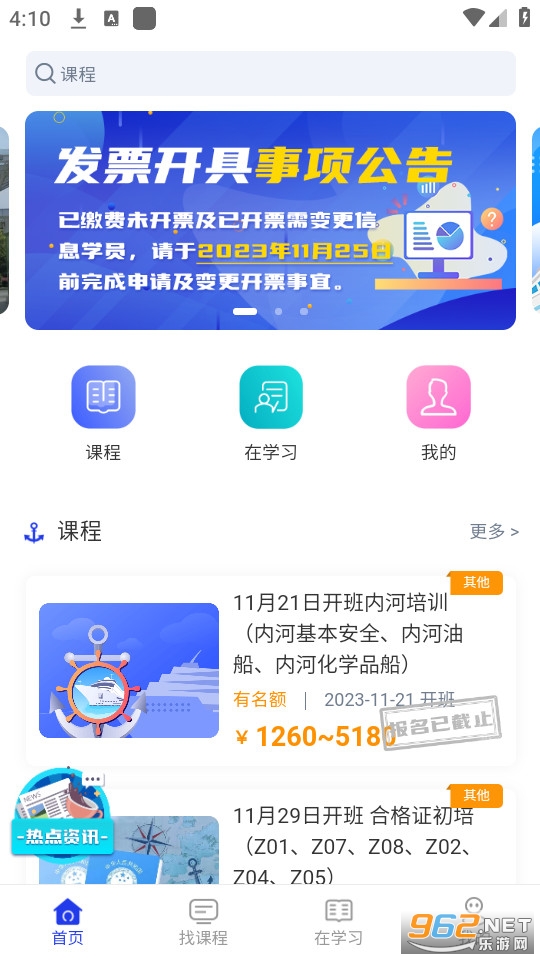 智慧海院