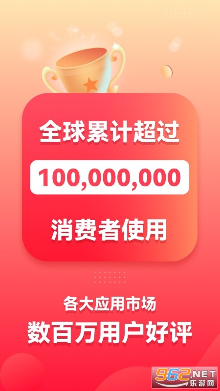 省钱快报app