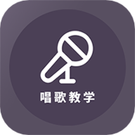 学唱歌软件app 1.1.3 安卓版