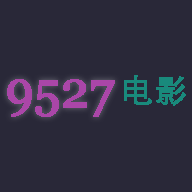 9527电影手机版 2.1.1 安卓版