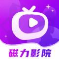 磁力种子影院app安卓版 v2.1.1