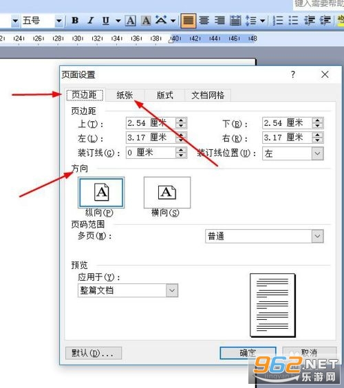 Microsoft Word软件