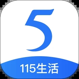 115生活最新版