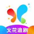 火花追剧2024最新官网版网站入口地址