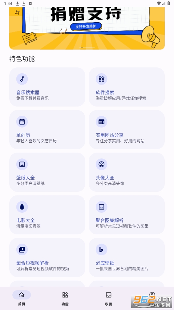 远航工具箱