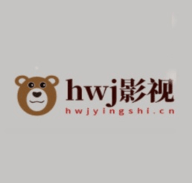 hwj影视安卓版 2.2 安卓版