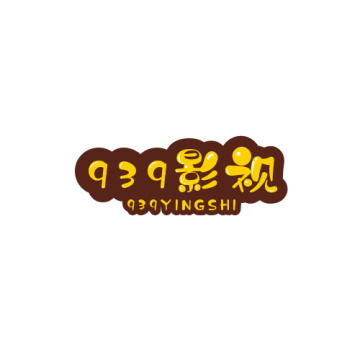 939影视app 2.0 安卓版
