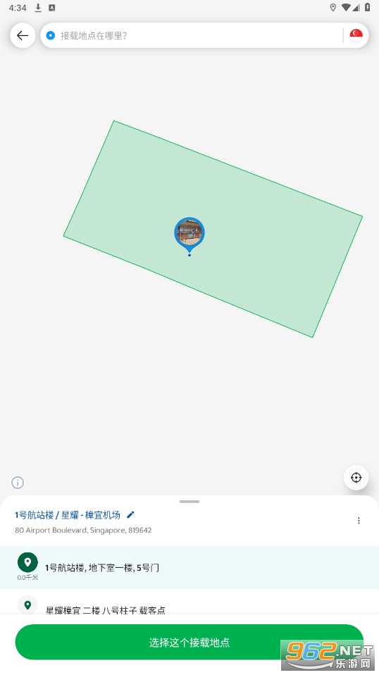 Grab打车安卓