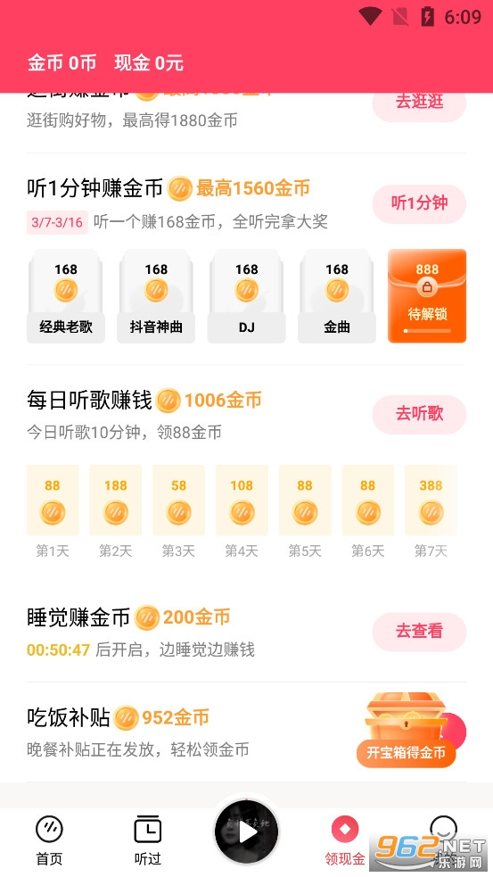 番茄畅听音乐版2024最新版