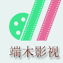 端木影视APP官方下载 3.1.0 安卓版