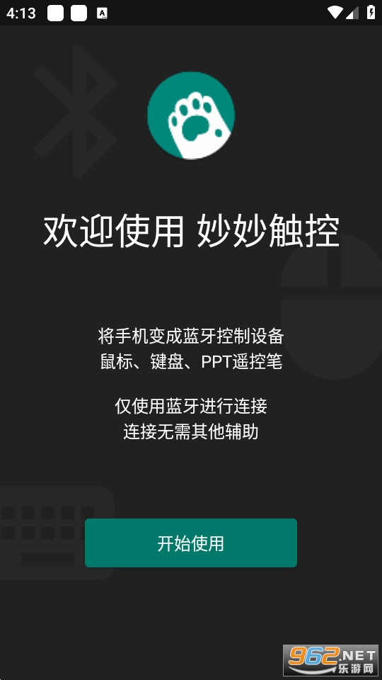 妙妙触控app