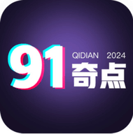 91奇点app 1.2.2 安卓版