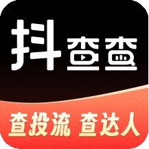 抖查查官方版下载