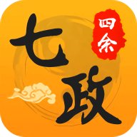 七政四余排盘app
