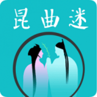 昆曲迷app 1.2.9 安卓版