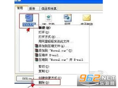 Microsoft Word软件