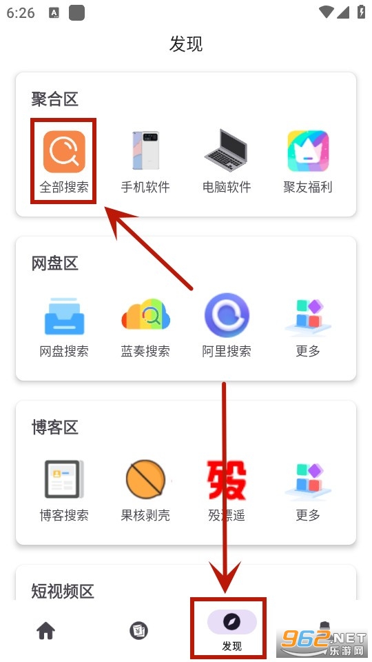 聚云搜app